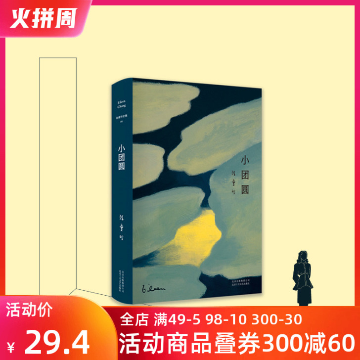 【火拼价】【新华书店旗舰店官网】正版包邮 ...