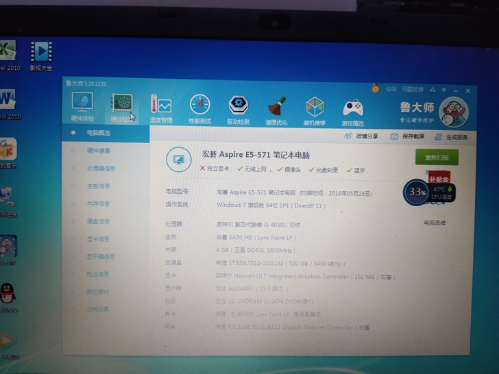 出售一台鸿基笔记本
