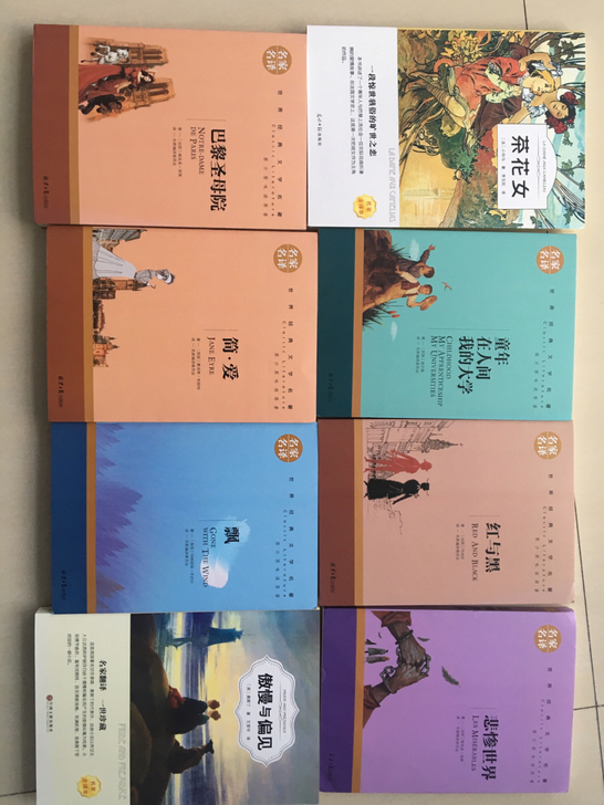 全新的名著，8/本。