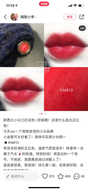 这款口红是新西兰的一个小众品牌，上嘴丝滑，...