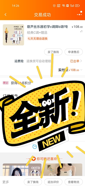 葫芦丝