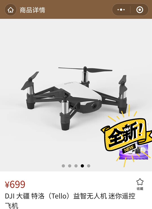 大疆 DJI 特洛无人机