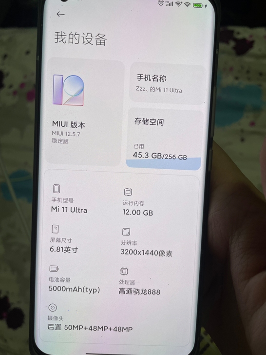 小米11ultra
