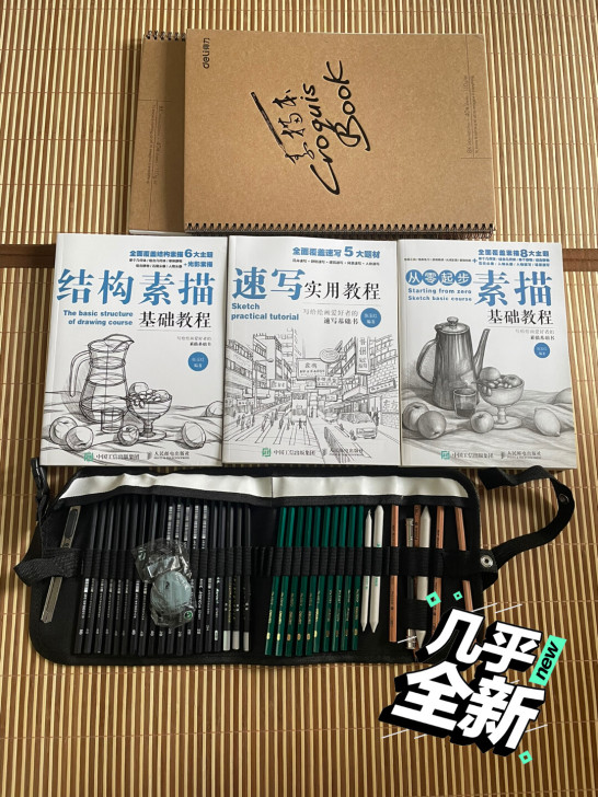 素描教程三本  得力素描本2本  马利素描...
