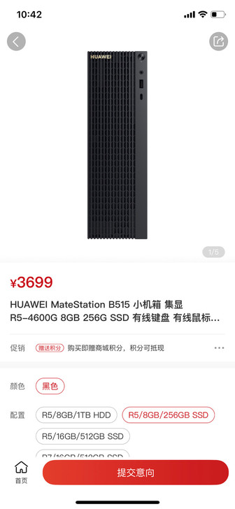 华为台式机 b515