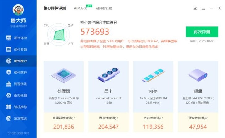 台式电脑 主机+显示屏