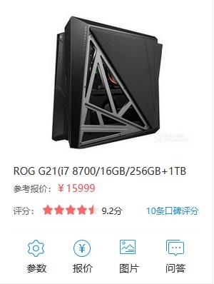 出一台闲置华硕G21CN游戏台式机，CPU...