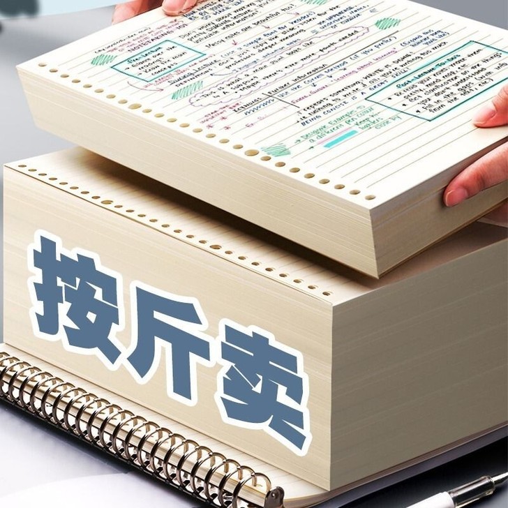 【按斤称】活页笔记本子 b5大号 可拆卸 ...
