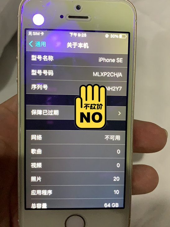 iphone se1 一代 金色 64gb...