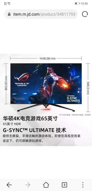 Asus/华硕 ROG玩家国度 PG65U...