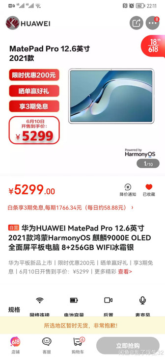现货秒发 华为HUAWEI MatePad...