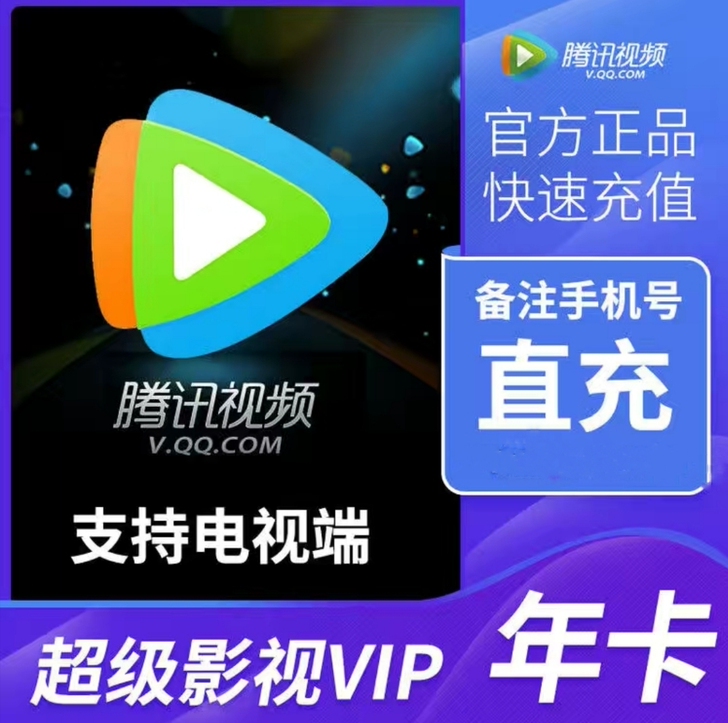 极速发货 超级影视云视听支持：电视-电脑-...