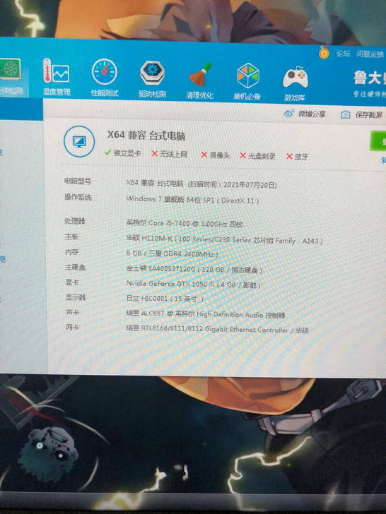 台式没怎么用闲置了，19年配的配置光主机就...