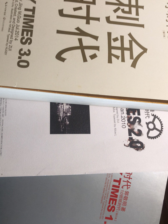 小时代 去郭敬明个人 书还是很有特色的 可...