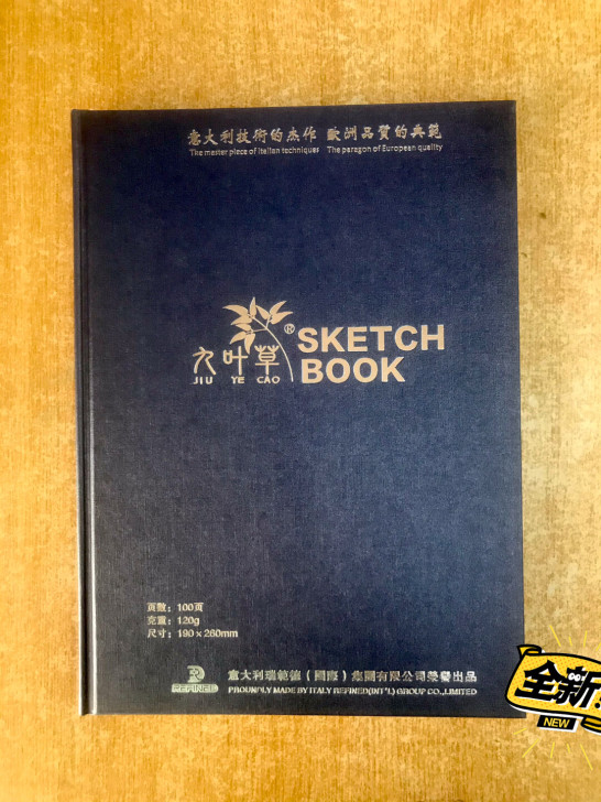 九叶草精装硬皮胶装素描本硬壳本16开100...