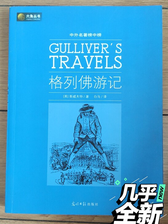 二手文学、名著、小说处理