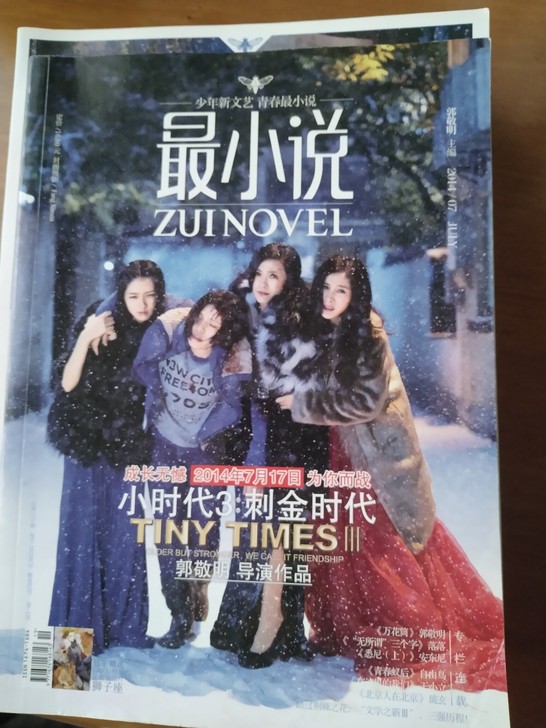 郭敬明最小说五本系列收藏实拍49.9  可...