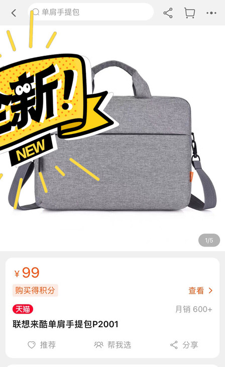 全新  联想小新