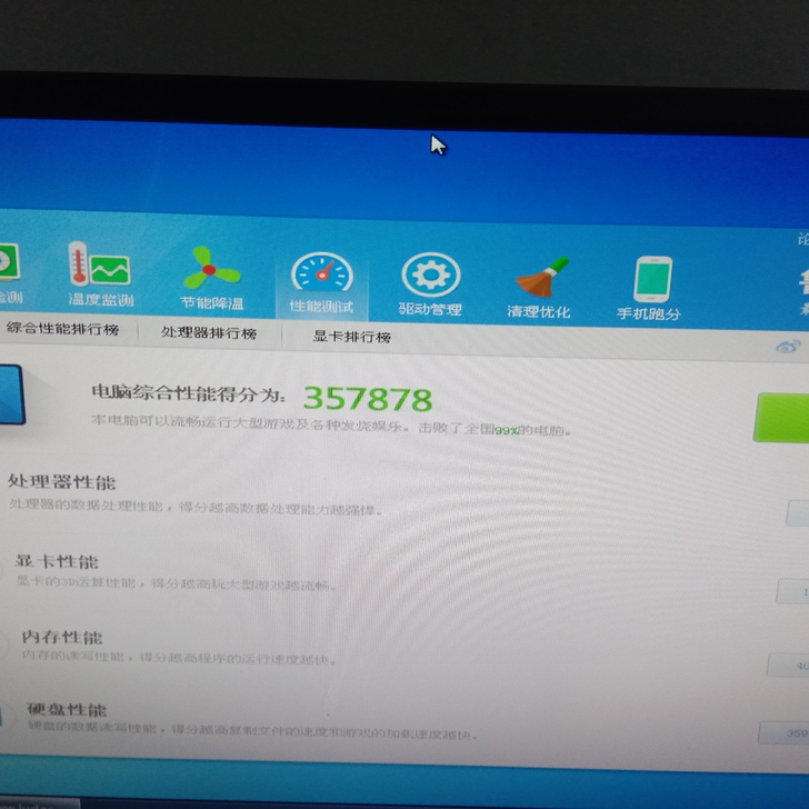 出售一台自用惠普台式电脑，品牌型号 惠普旗...