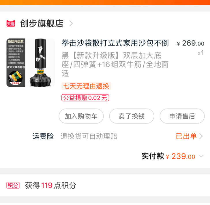 拳击沙袋散打立式家用沙包不倒翁拳靶吊式成人...