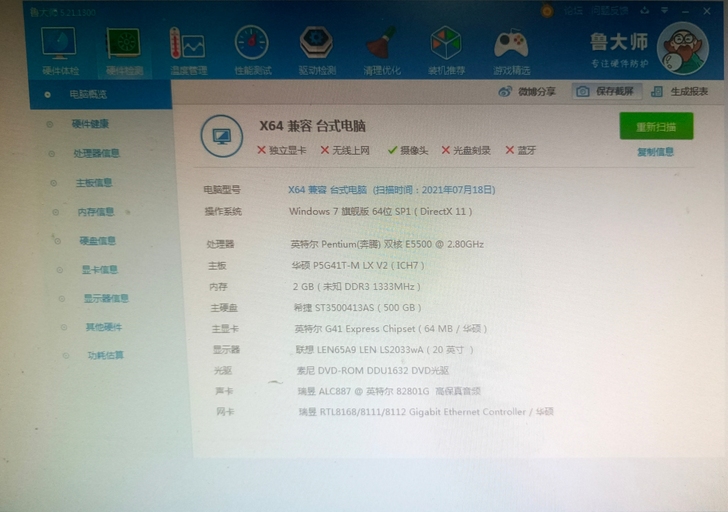 家中闲置电脑主机，配置如图，就一个机箱主机...