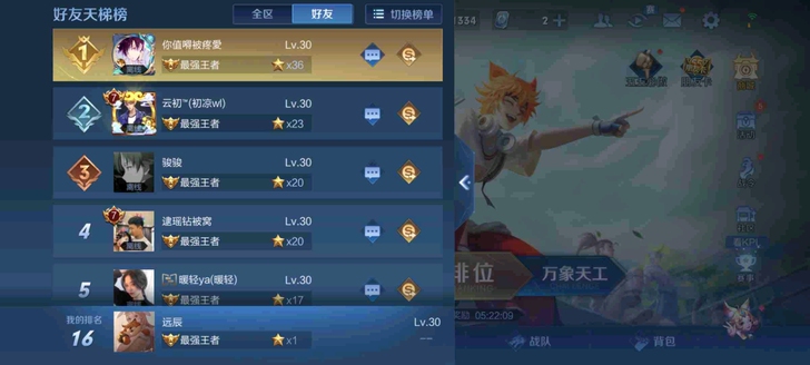 王者小本生意，代练铂金到黄金30元，钻石到...