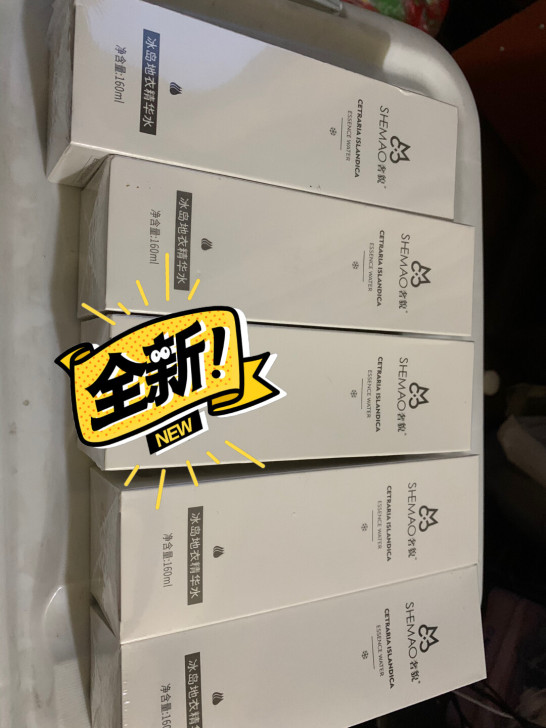 奢貌冰岛地衣精华水补水保湿化妆水清爽滋润爽...