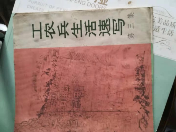 文革时期速写本包邮直接下单就行