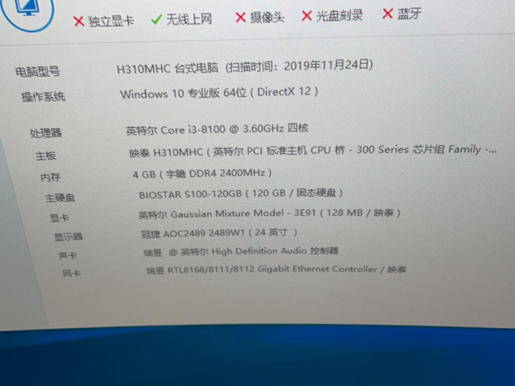 I3电脑主机，8100台式电脑主机，办公电...