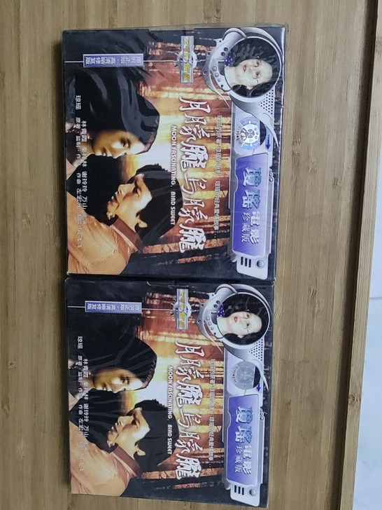 琼瑶电影vcd珍藏版双碟装正版未开封 月朦...