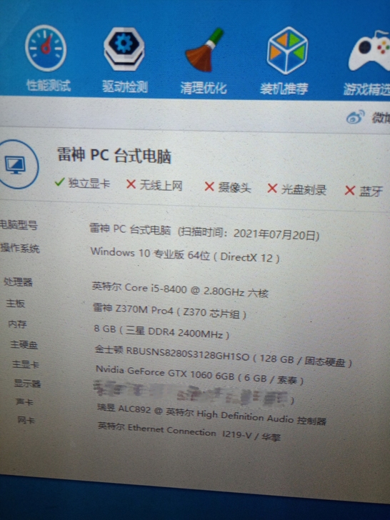 雷神911黑武士A56  雷神游戏主机