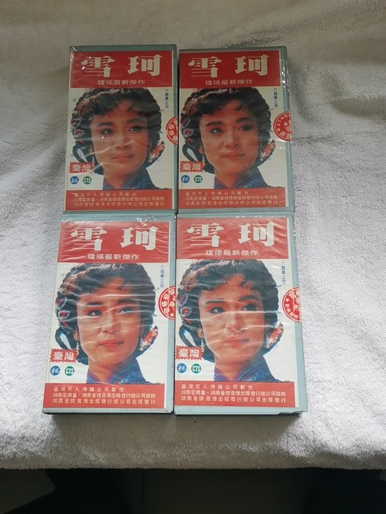 琼瑶作品雪珂，六个梦之四共四本录像带，音像...