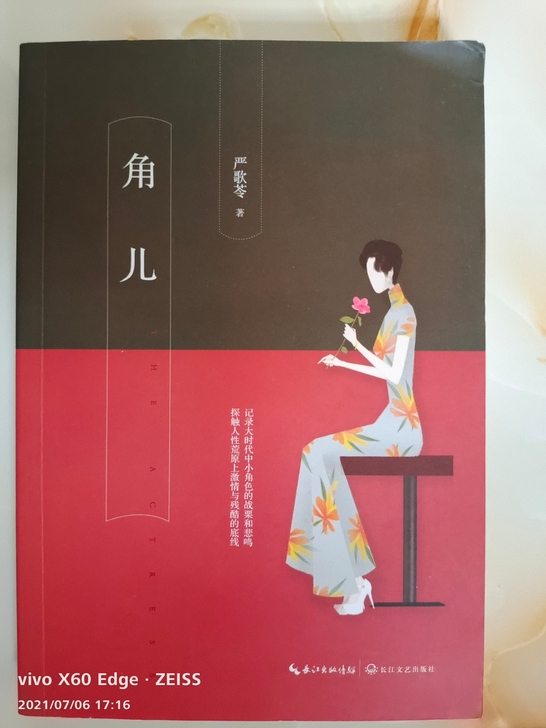 书看完了
