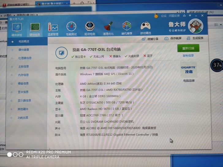 4盒配置的电脑主机，不要了，因工作原因处理...