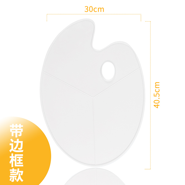 美术生专用调色盘大号国画水彩水粉颜料盒三线...