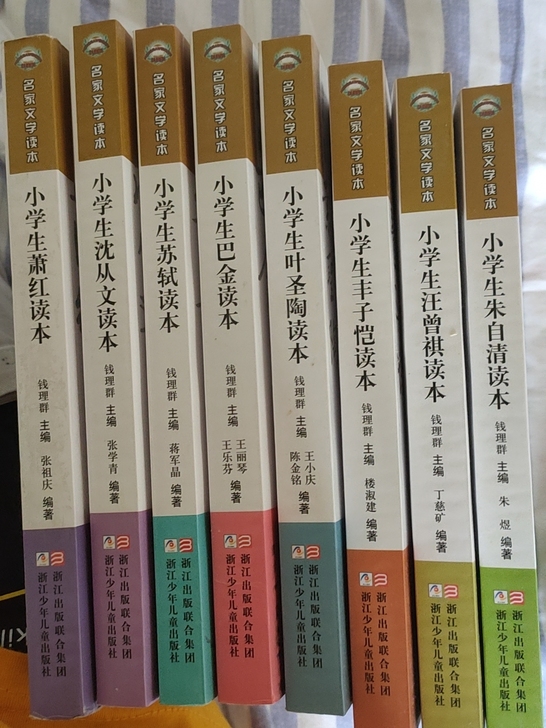 名家文学读本8本，朱自清，老舍，汪曾祺，丰...