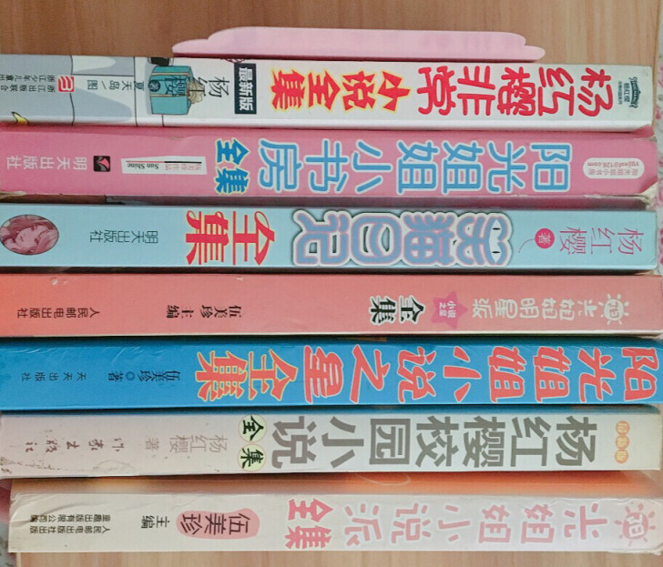 杨红樱校园小说全集阳光姐姐小说笑猫日记