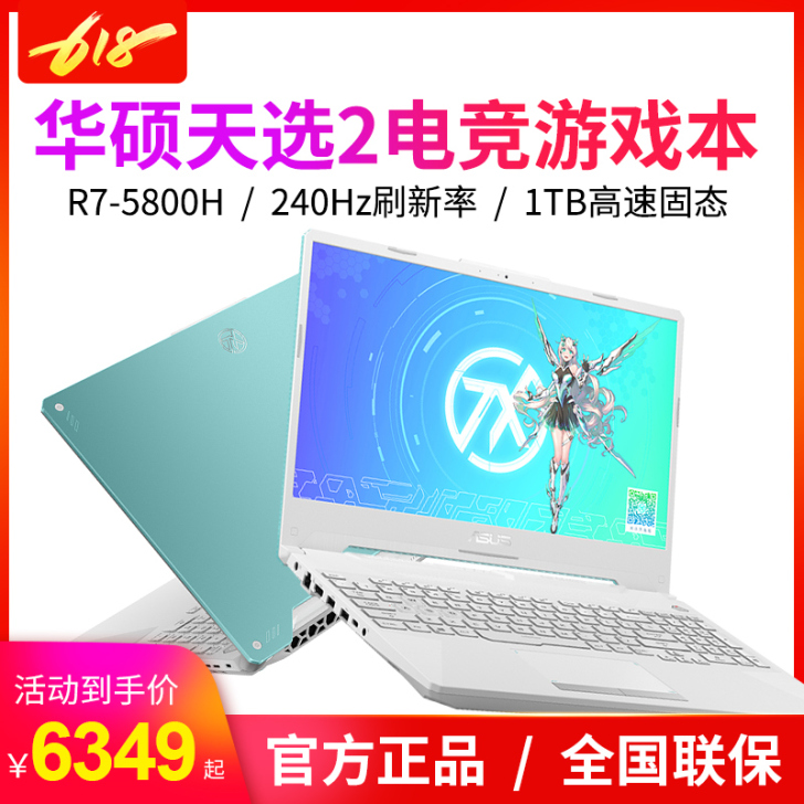 Asus/华硕 笔记本电脑