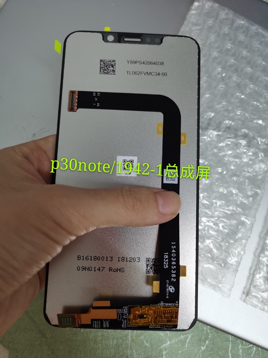 摩托罗拉MOTO P30note屏幕总成带...