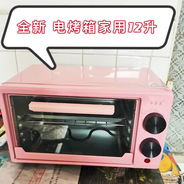 【超市整改 全新包邮】电烤箱家用12升小型...