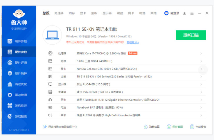 雷神(数码) 雷神911