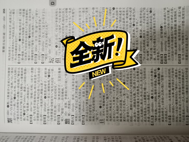 新书没有用过 正品印刷清晰！