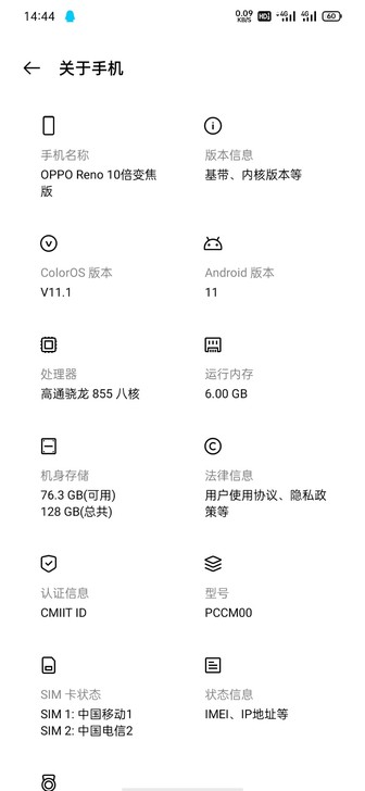 oppo十倍变焦换机玩！成色有磕碰，屏幕老...