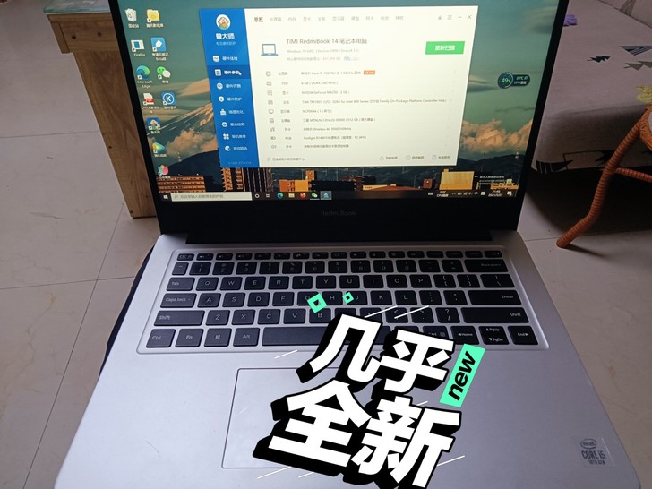 redmibook14增强版