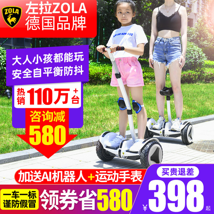 左拉旗舰店新款高级电动平衡车儿童8一12腿...