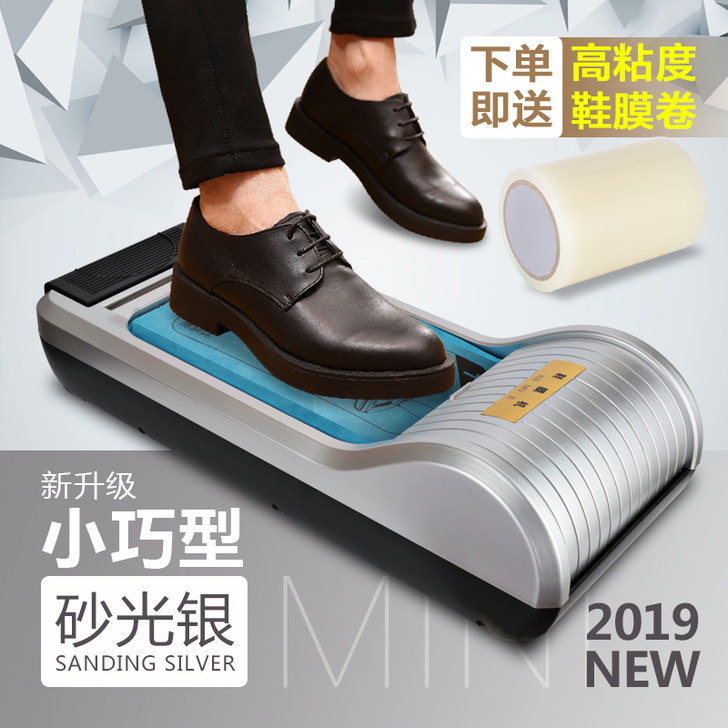 海明威鞋套机家用全自动一次性鞋膜机办公脚膜...
