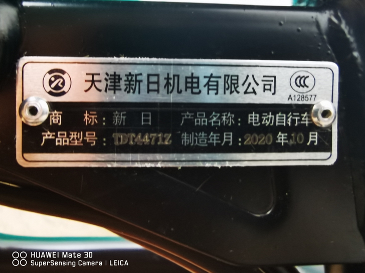 新日电动车，20年10月生产，去年没限号，...