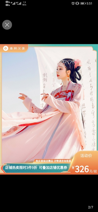 重回汉唐萦妆原创正品汉服女日常绣花春夏对襟...