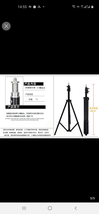 生意不做了闲置一批夜市灯支架直播支架，手机...