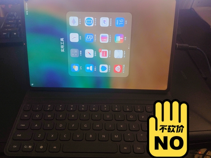 华为平板Matepad Pro 10.8 ...